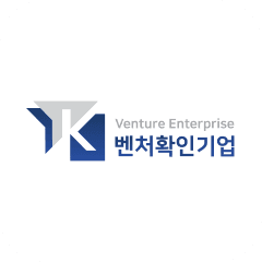 벤처 기업 인증 (혁신 성장형)
