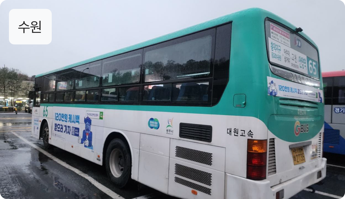 수원 카사요 버스 브랜드 광고